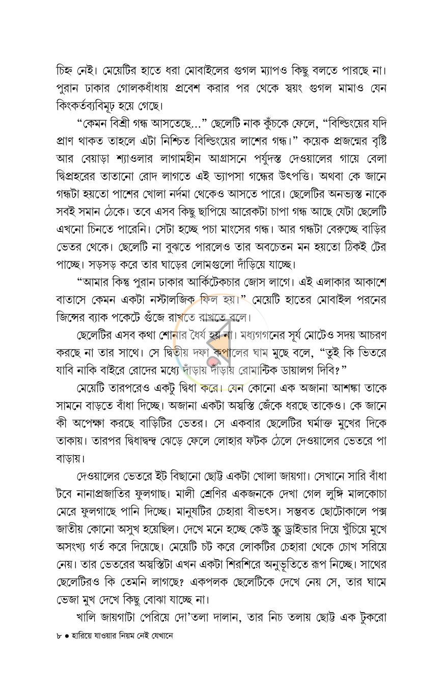 পাতা 7
