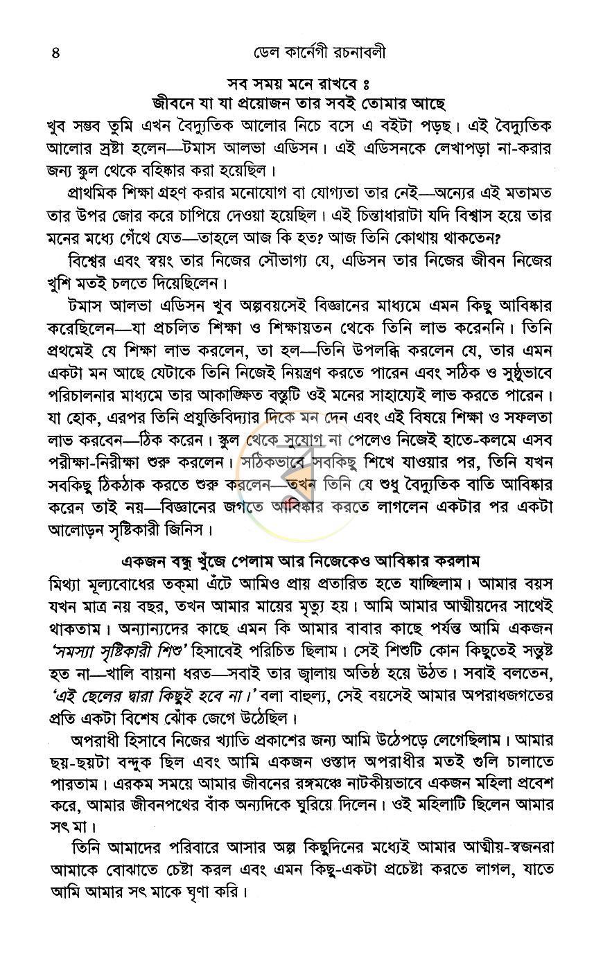 পাতা 4