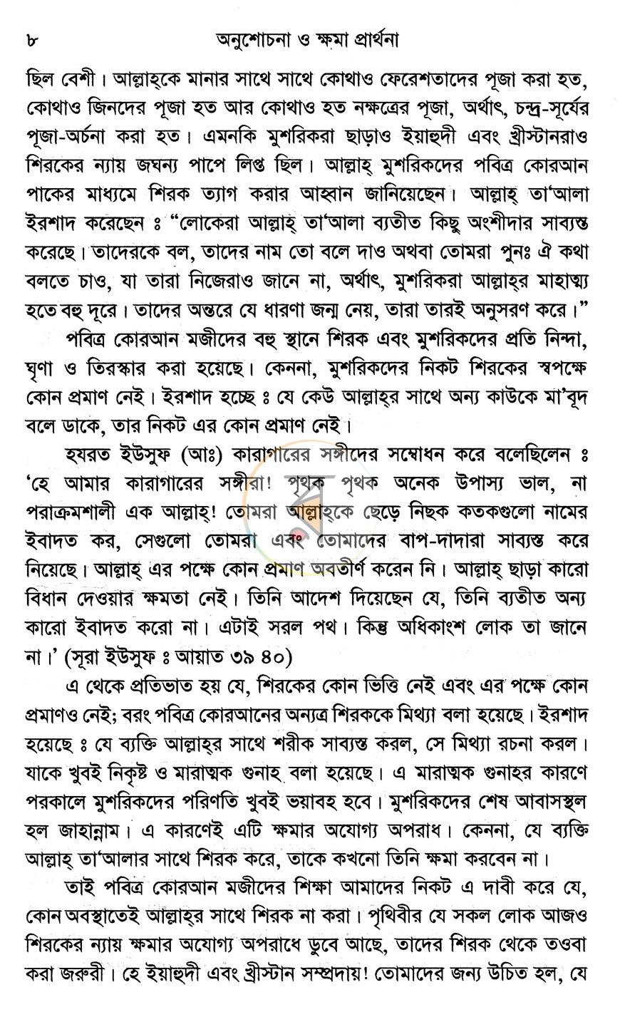 পাতা 10