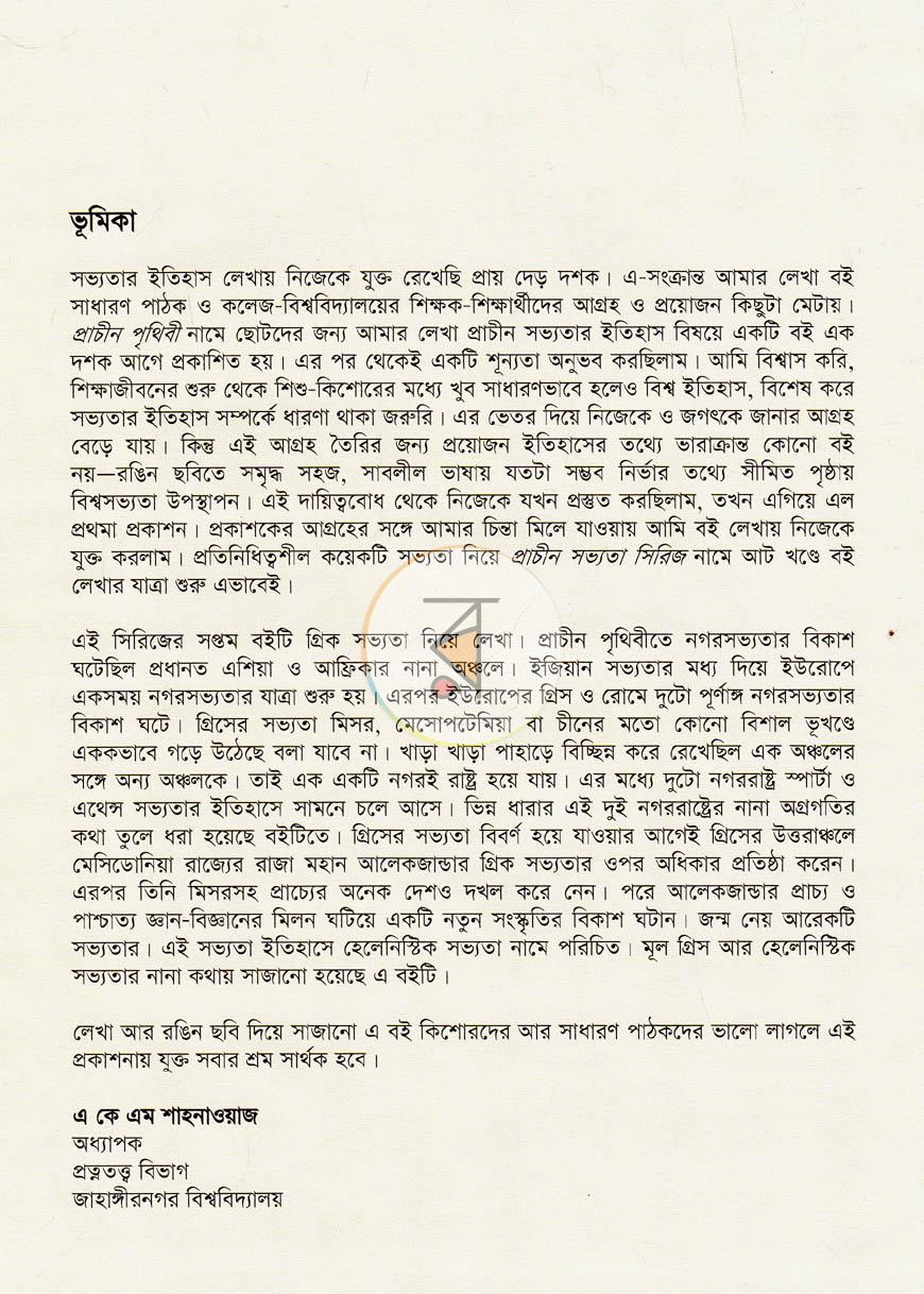 পাতা 21