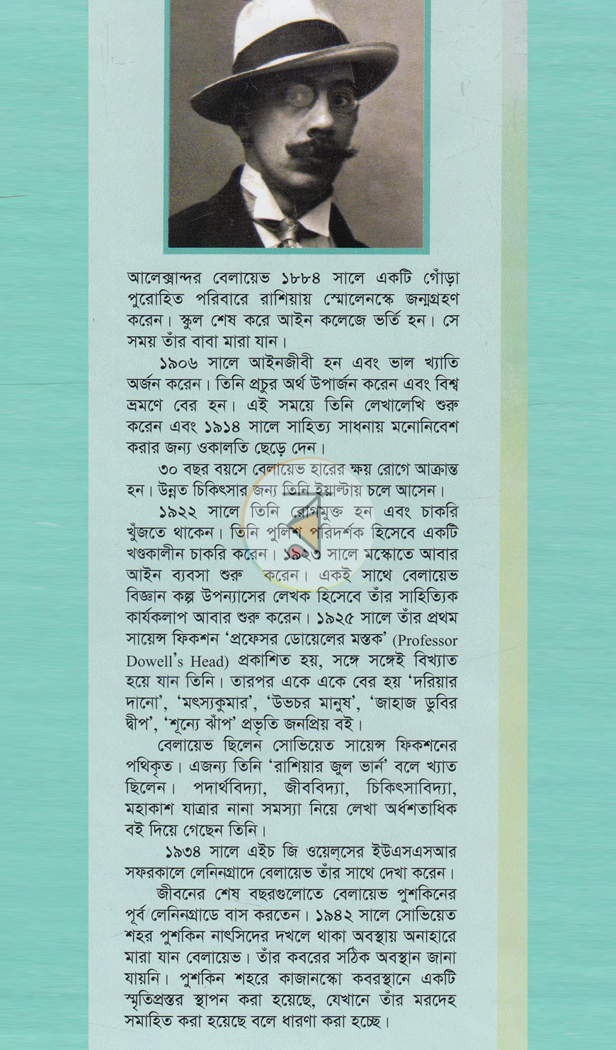 পাতা 11