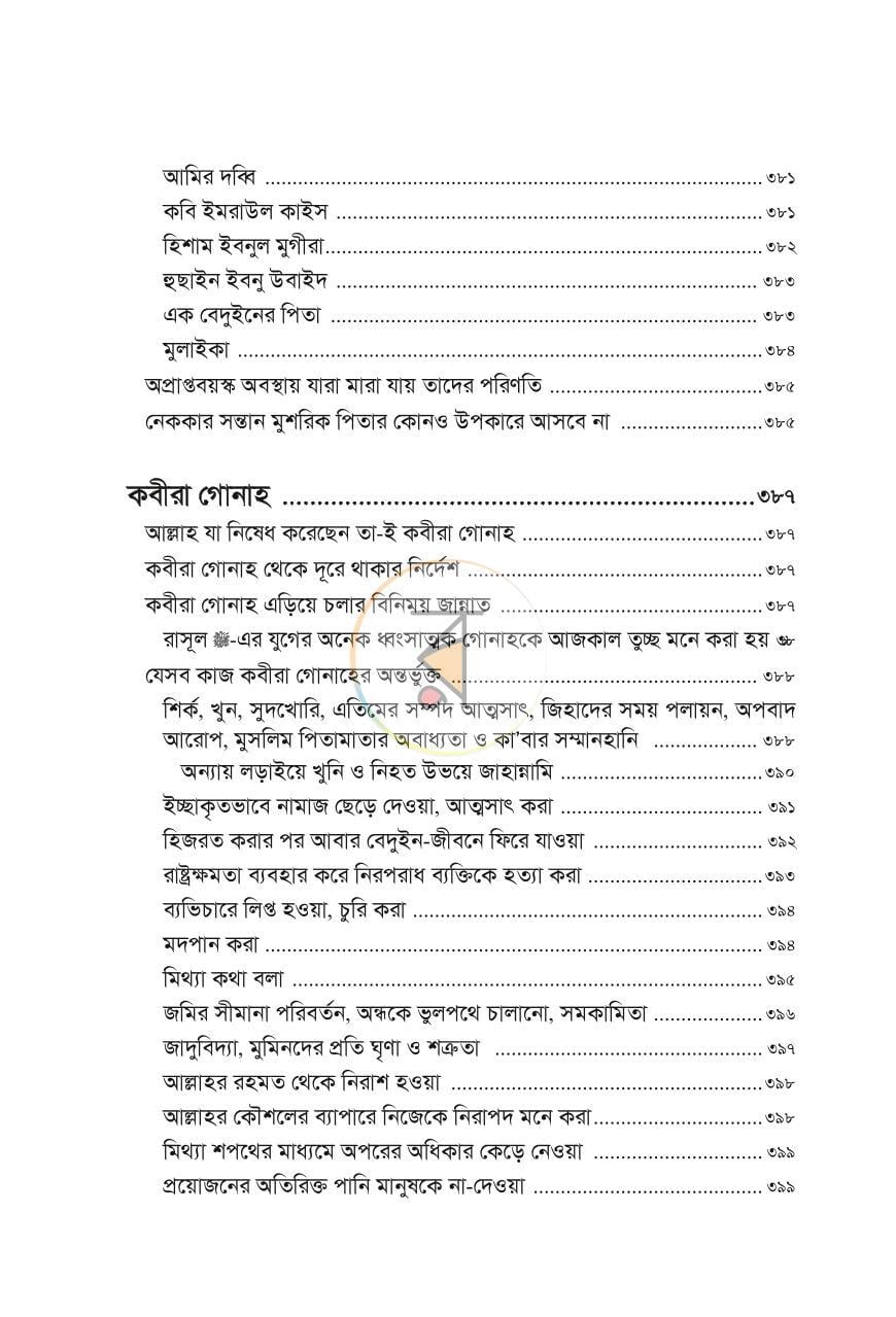পাতা 13