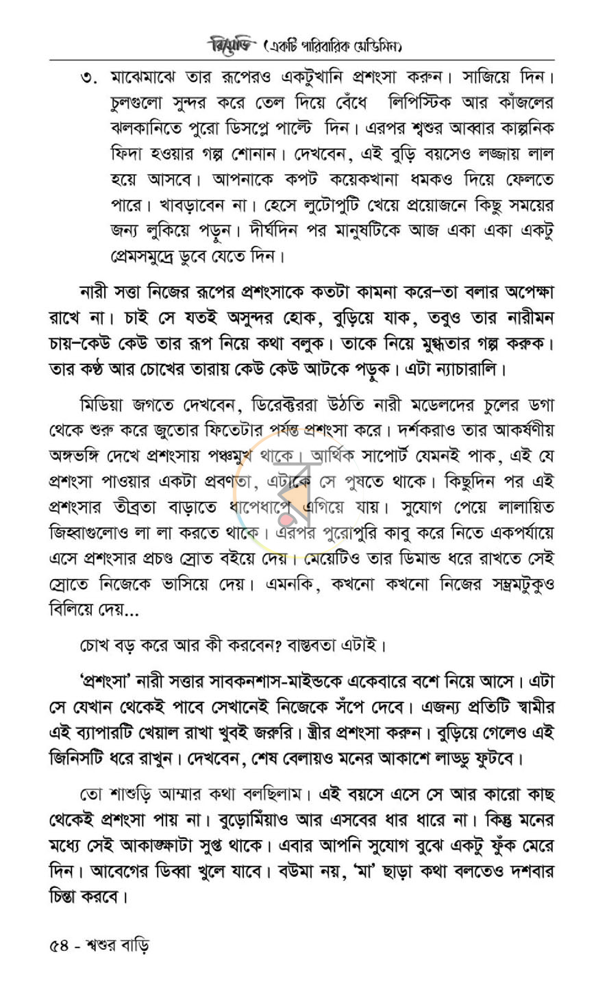 পাতা 17