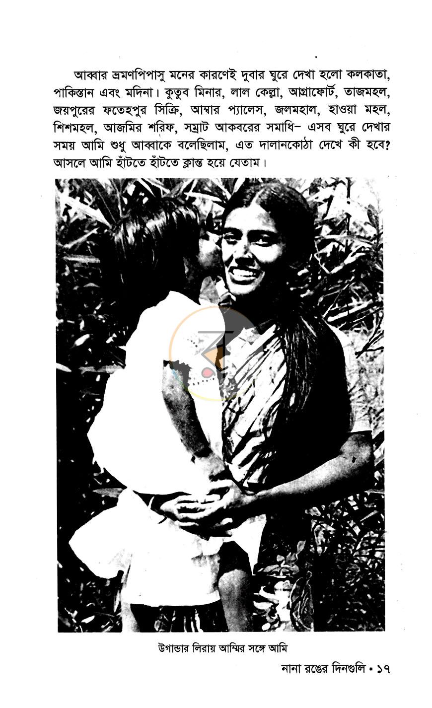 পাতা 11