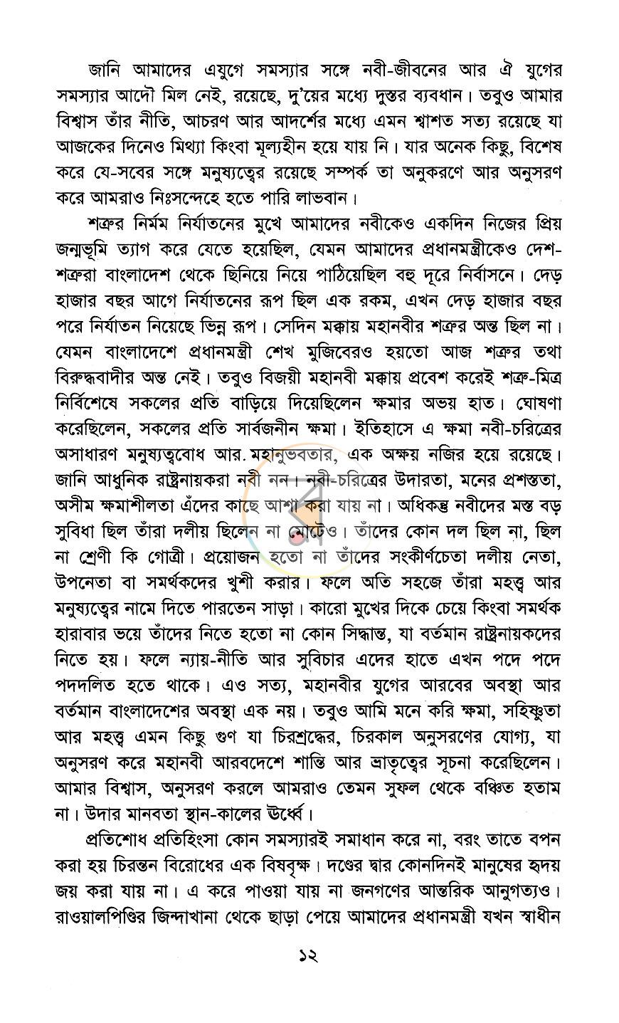 পাতা 5