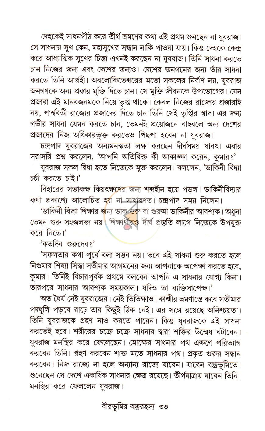 পাতা 16
