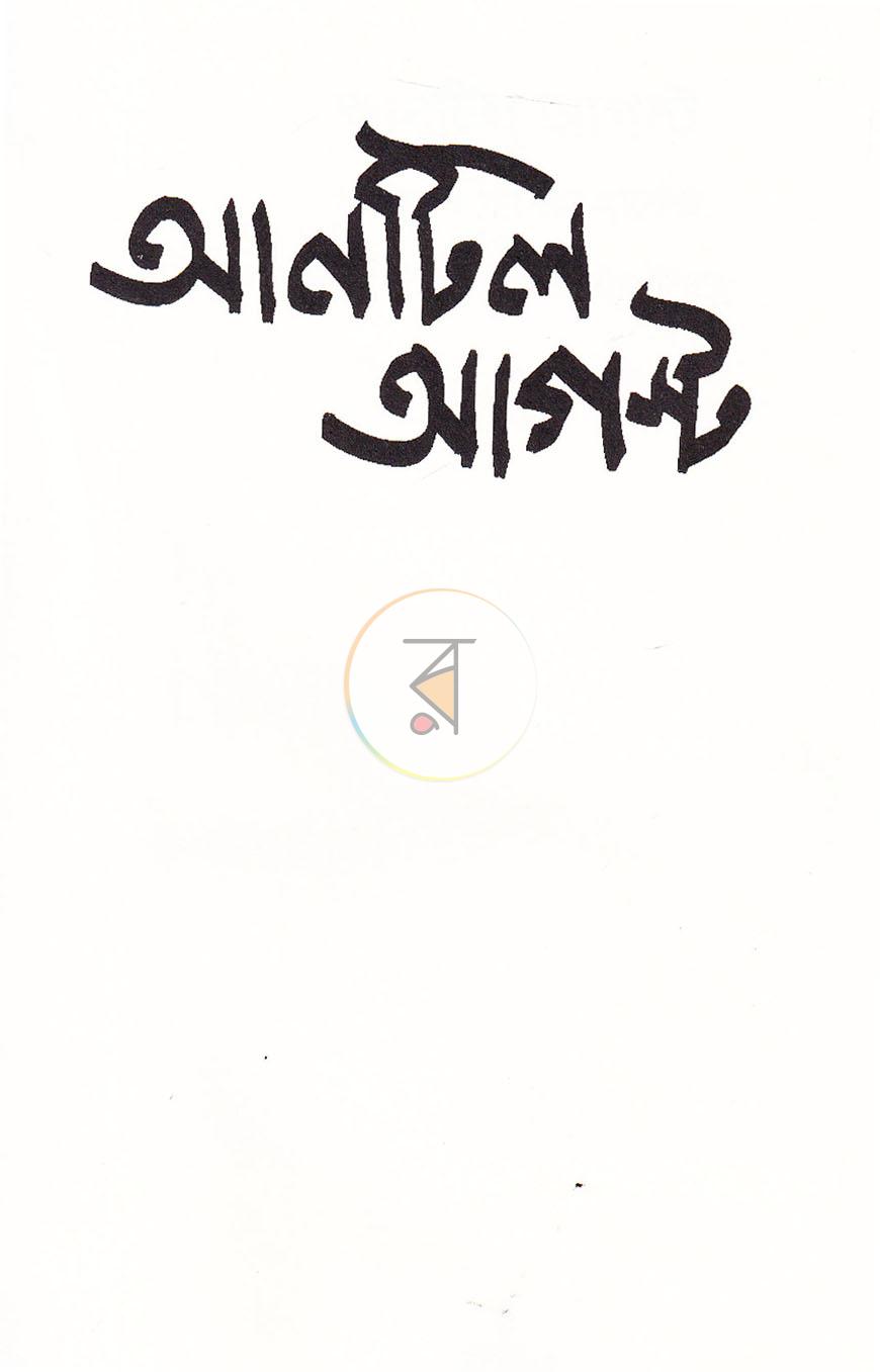 পাতা 2