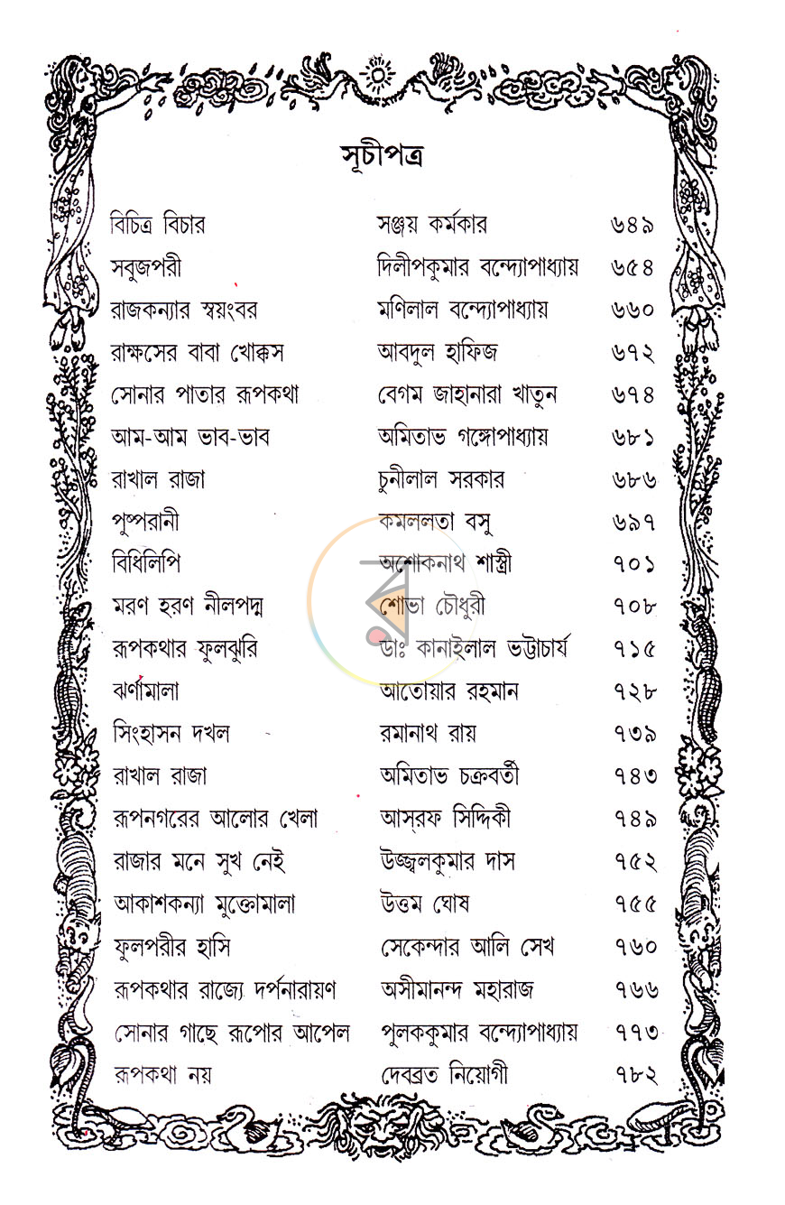 পাতা 4