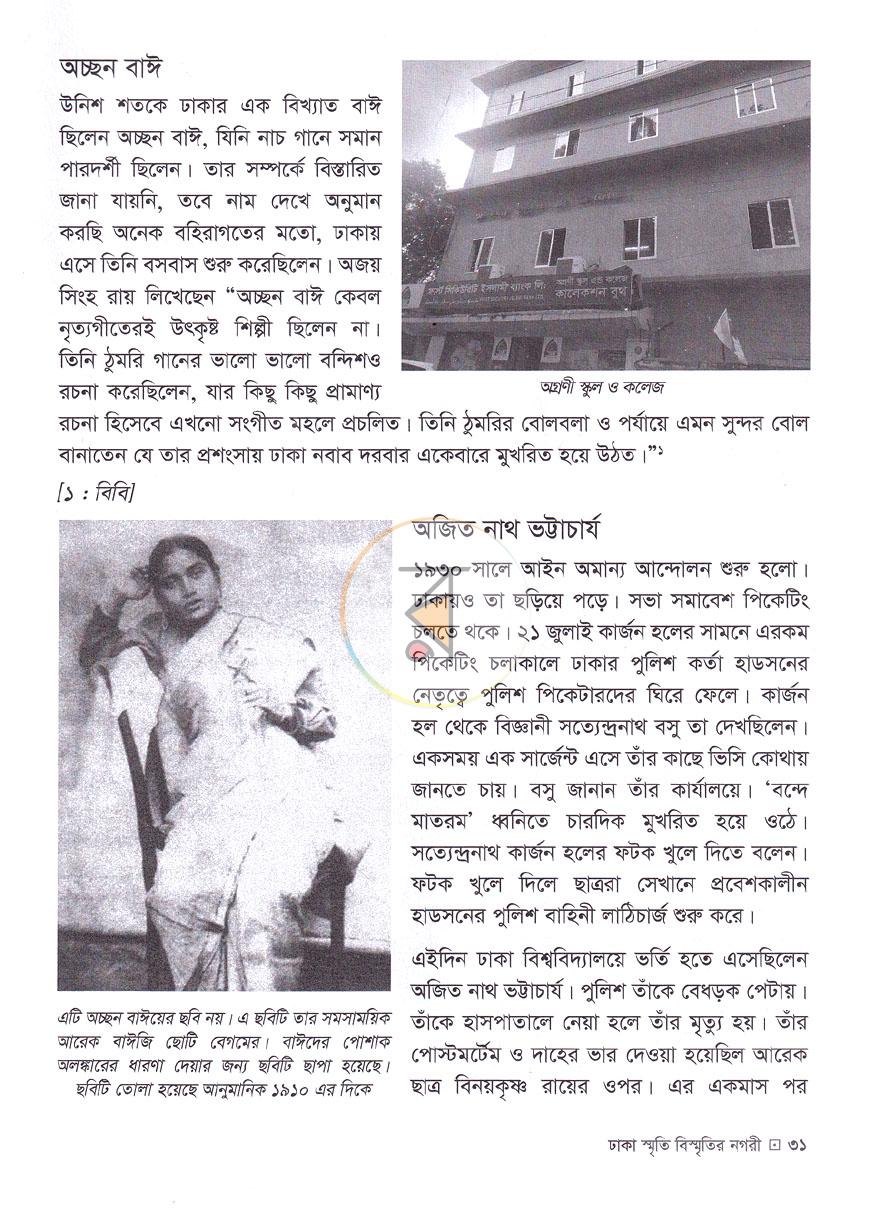 পাতা 17