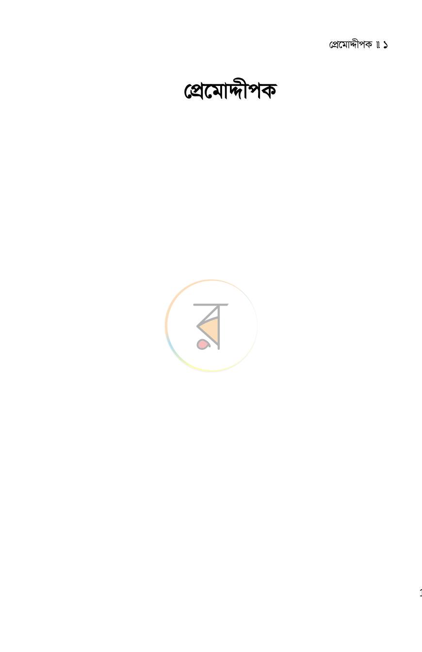 পাতা 1