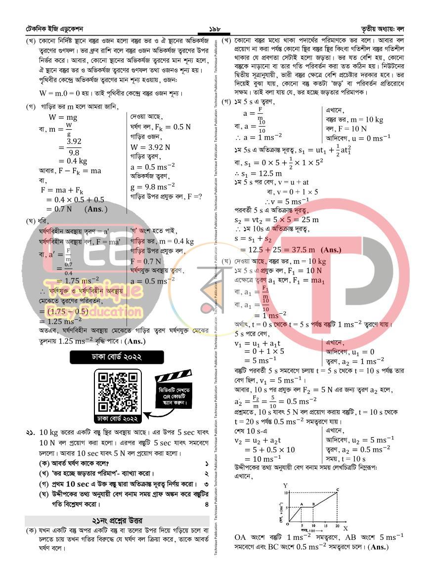পাতা 41