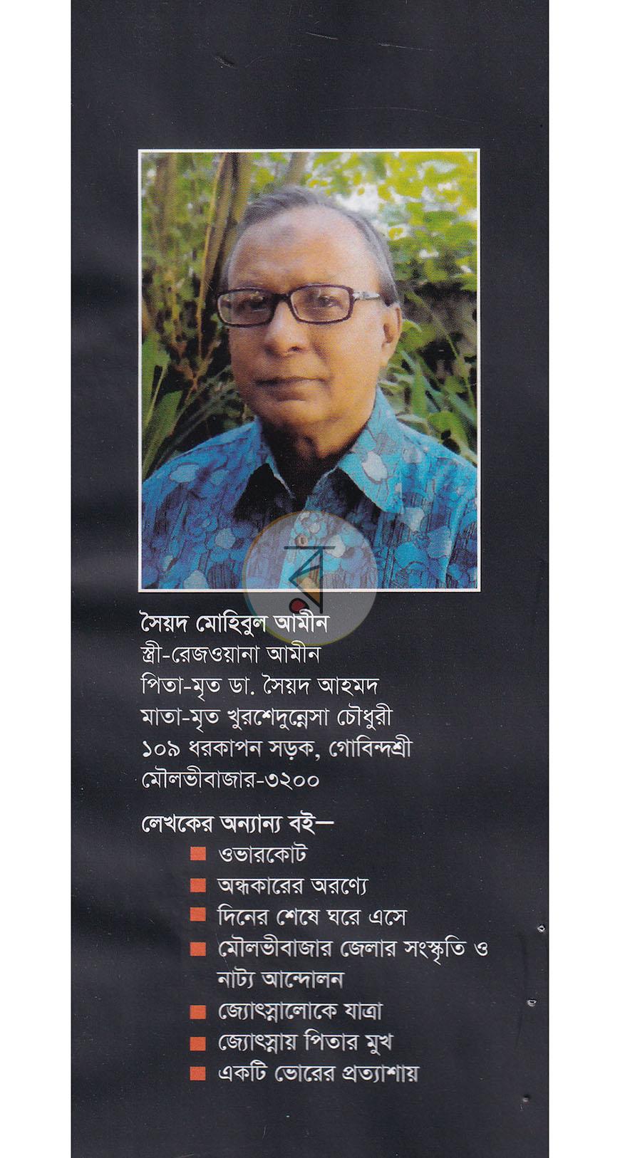 পাতা 14