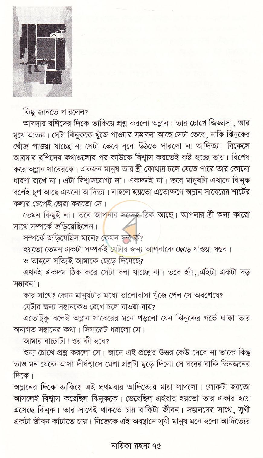 পাতা 15