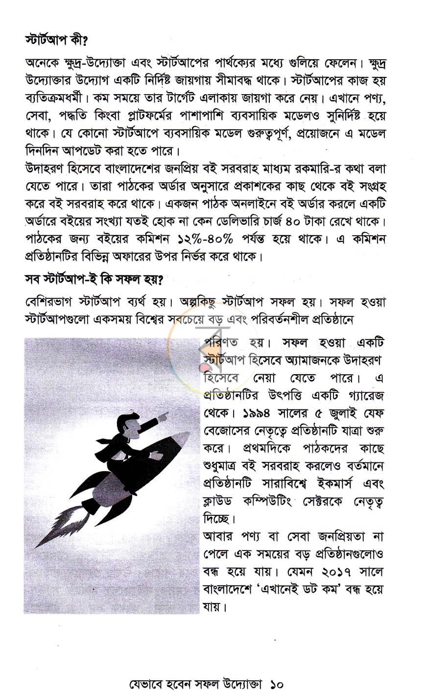 পাতা 5
