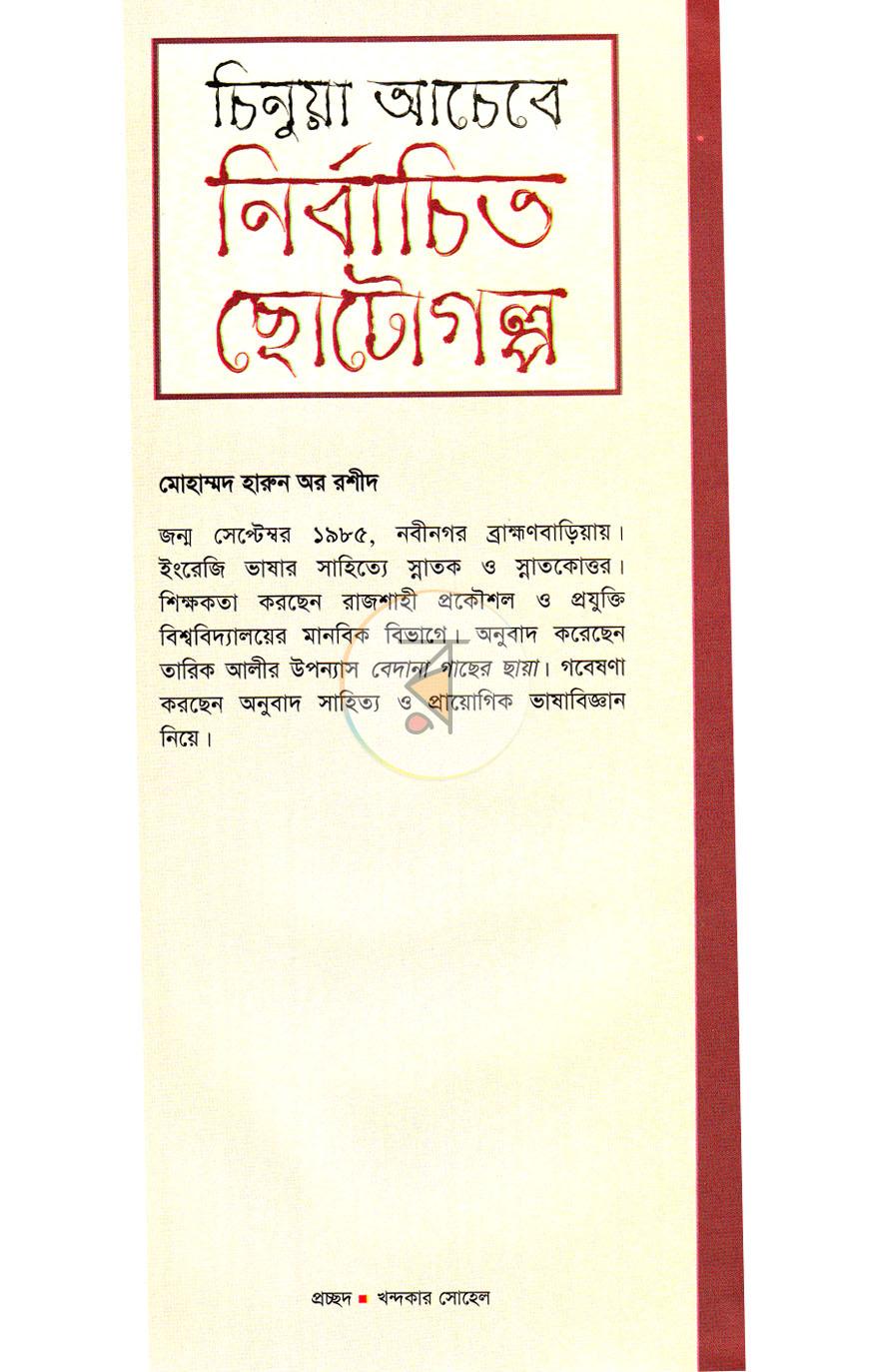 পাতা 13