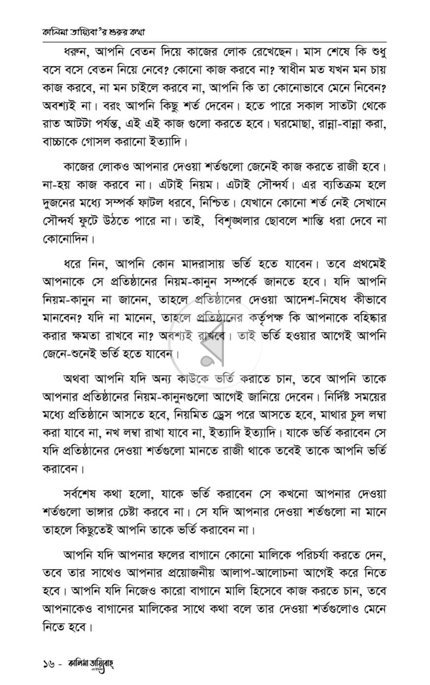 পাতা 10