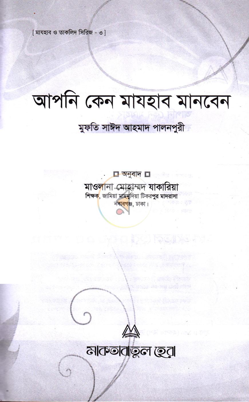 পাতা 1