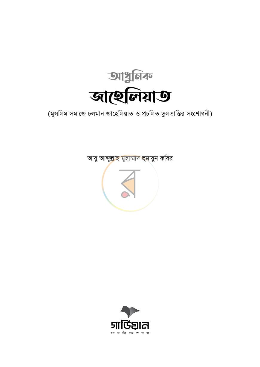 পাতা 1