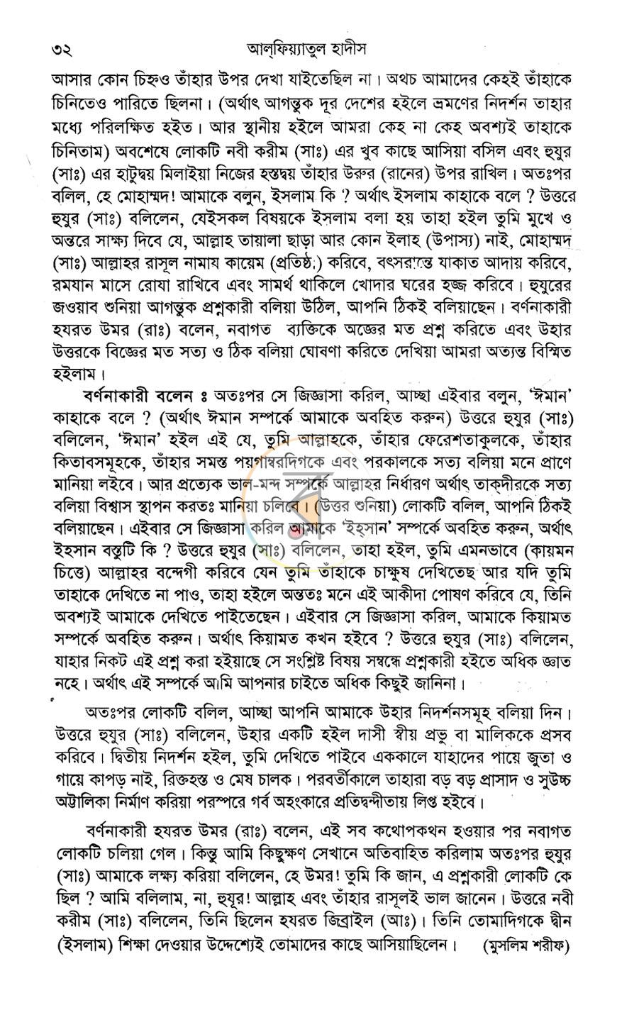 পাতা 9