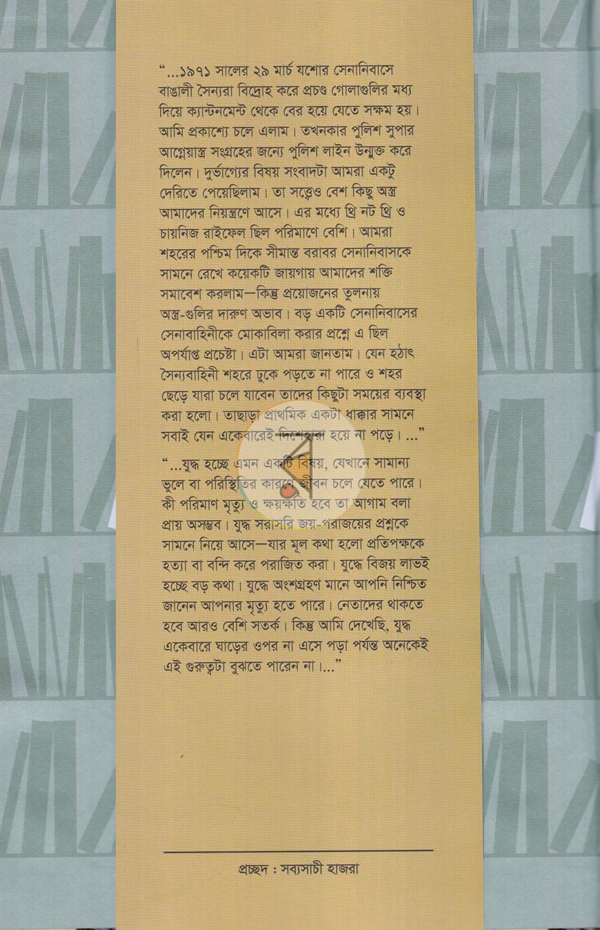 পাতা 1