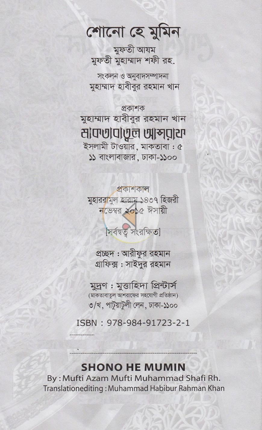 পাতা 2