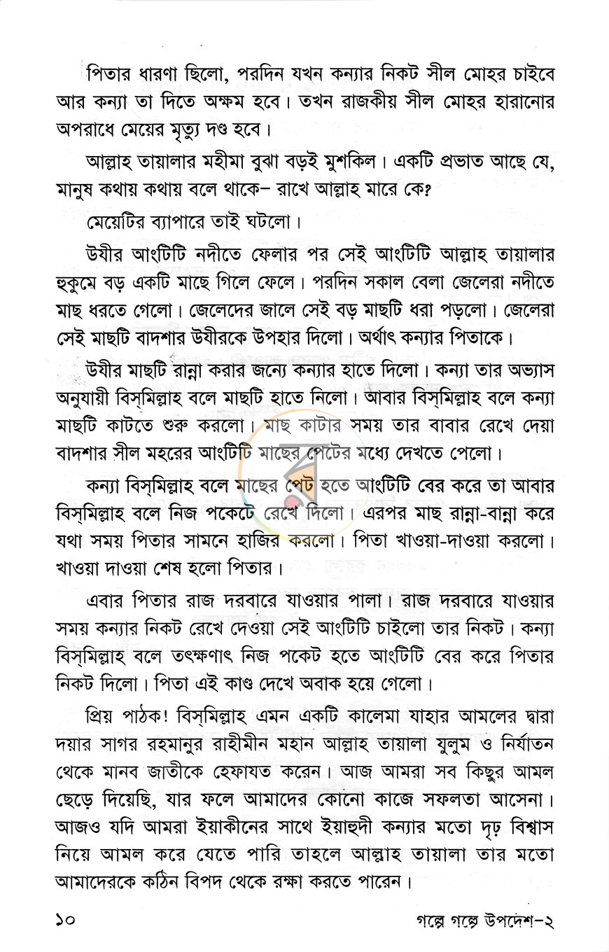পাতা 7