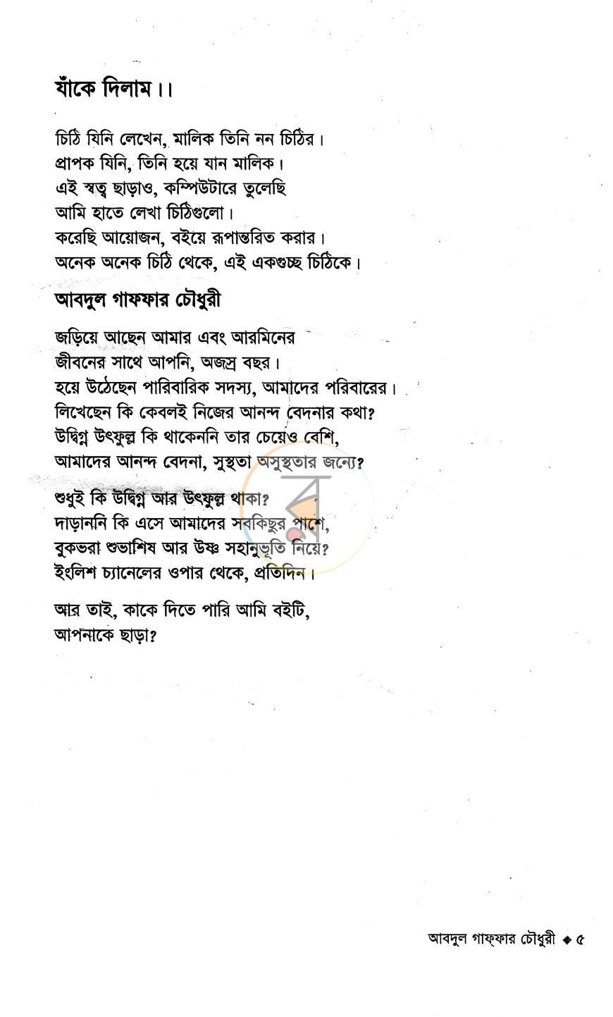 পাতা 2
