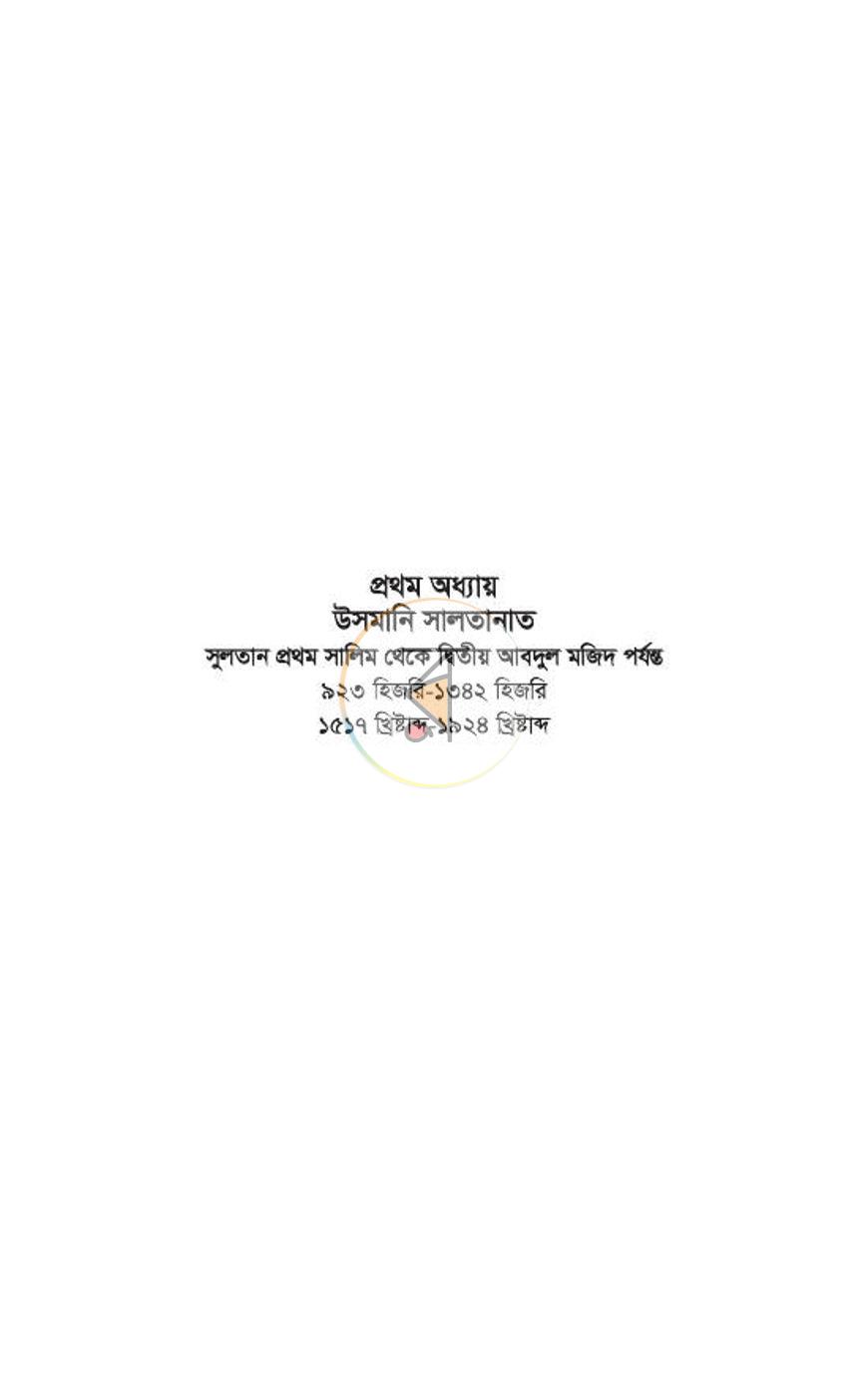 পাতা 284