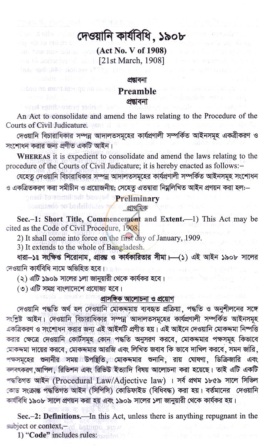 পাতা 16