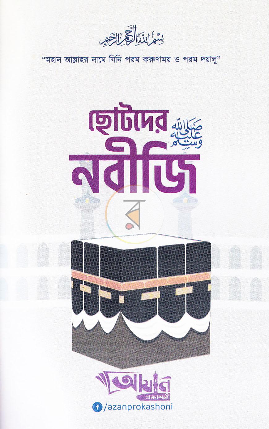 পাতা 2