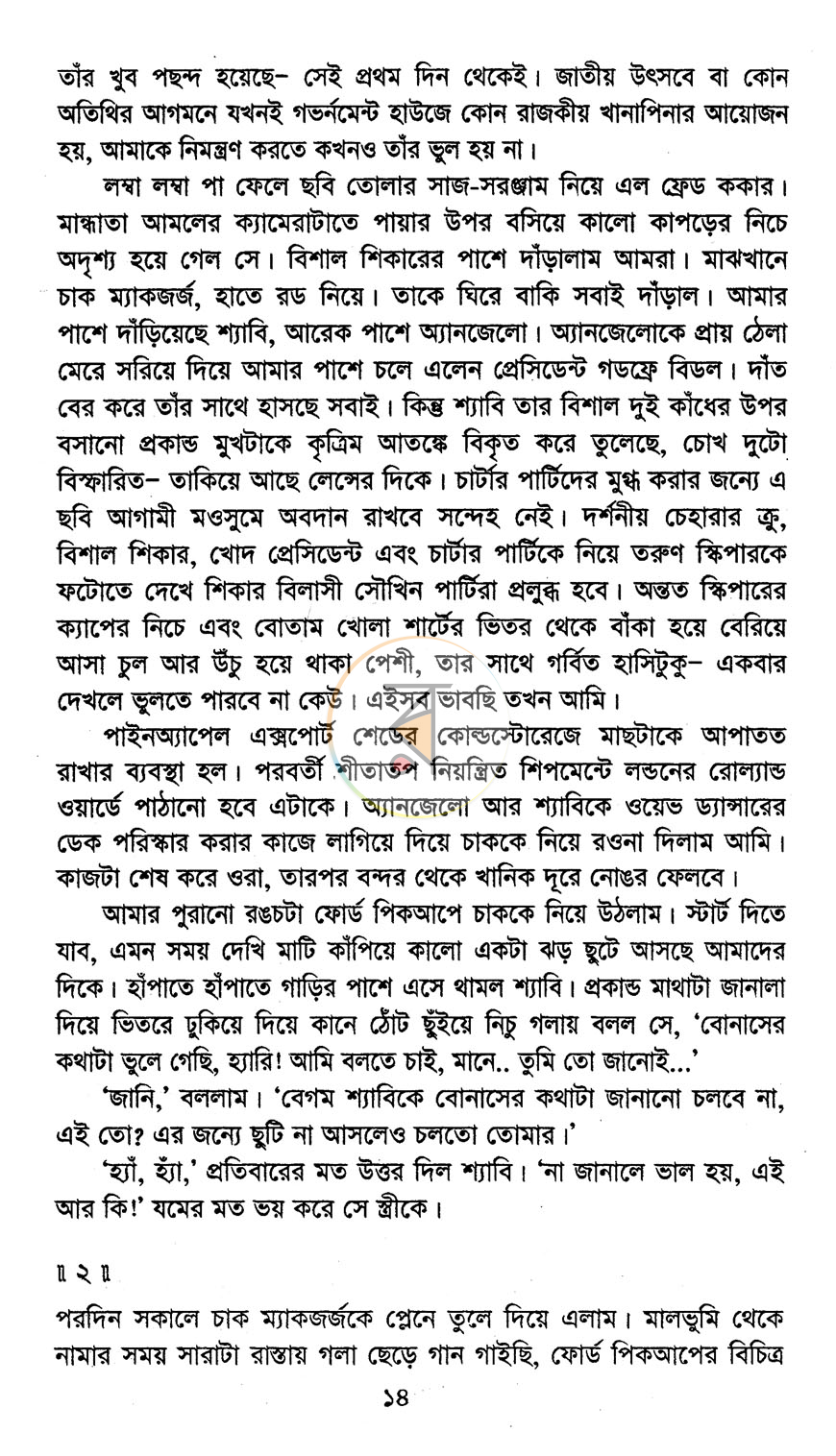 পাতা 9