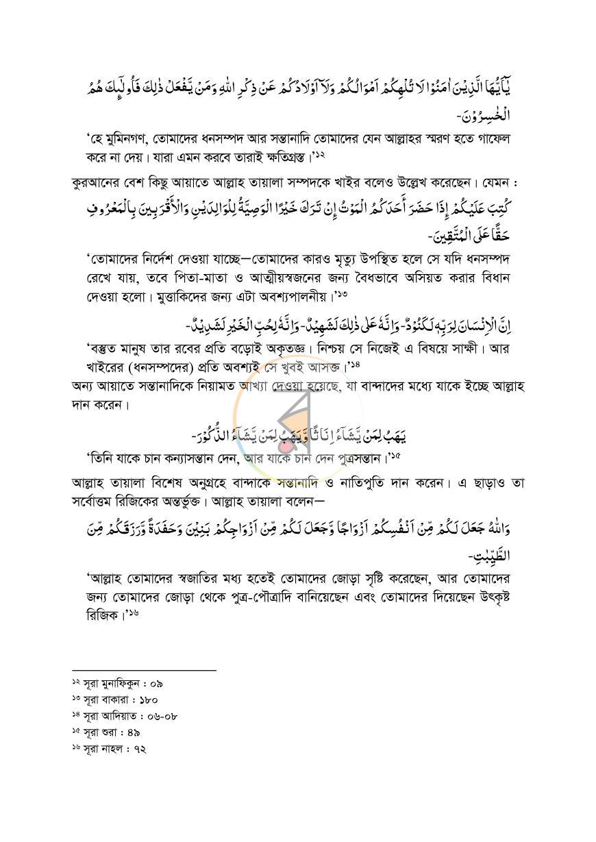 পাতা 10