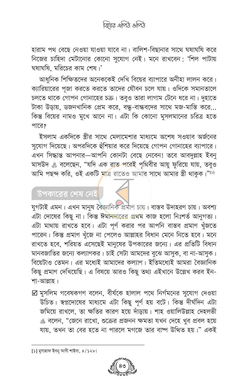 পাতা 9
