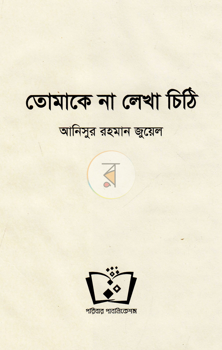 পাতা 2