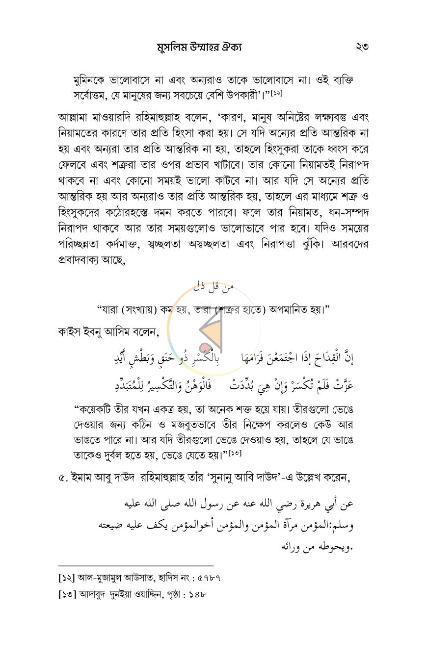পাতা 19