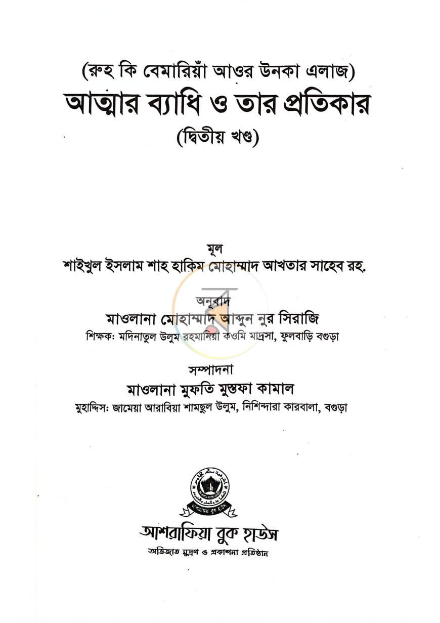 পাতা 14
