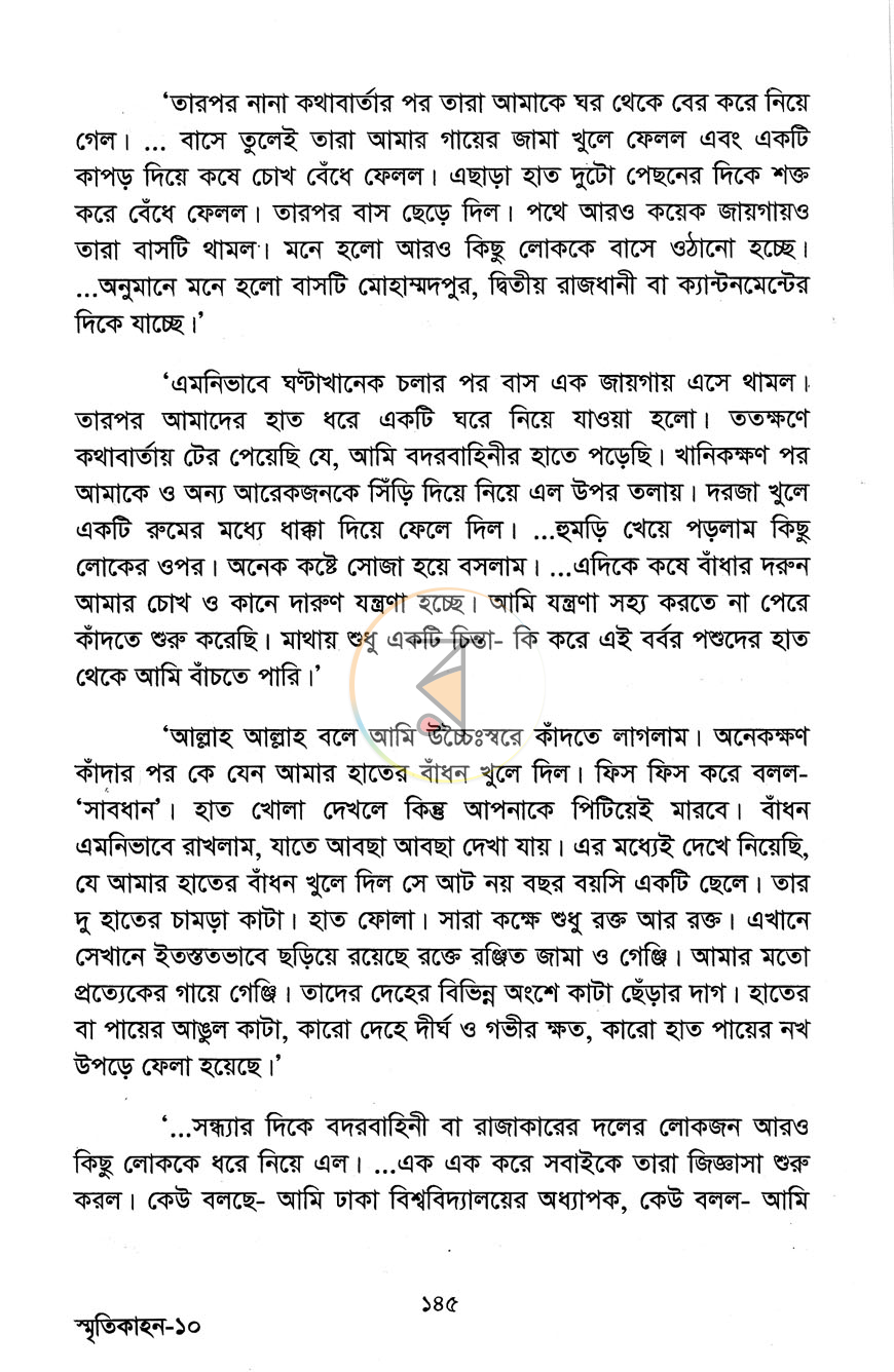 পাতা 8