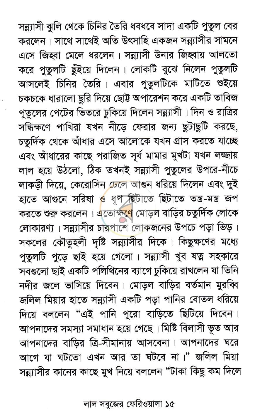 পাতা 10