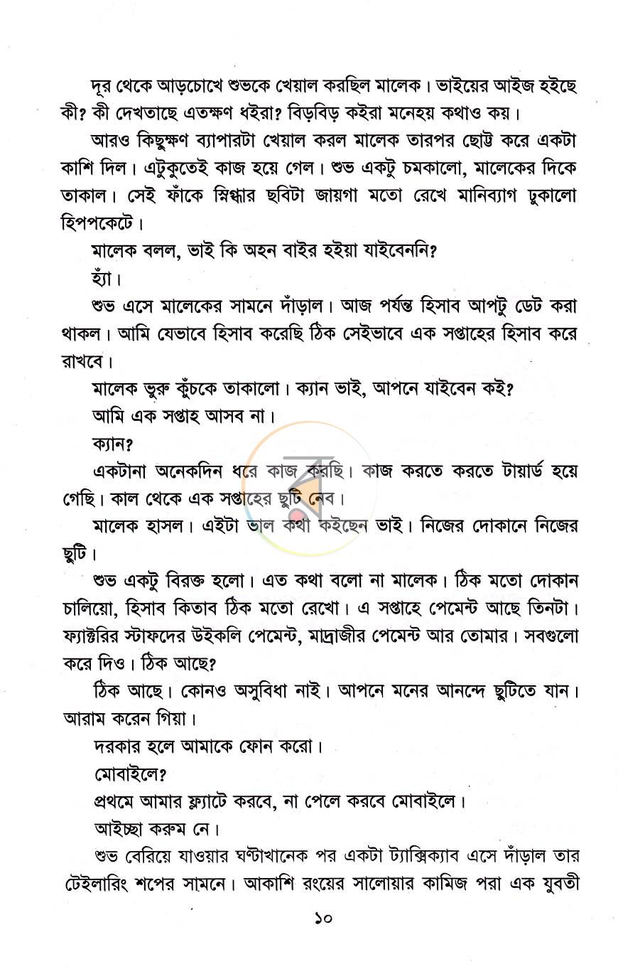পাতা 4