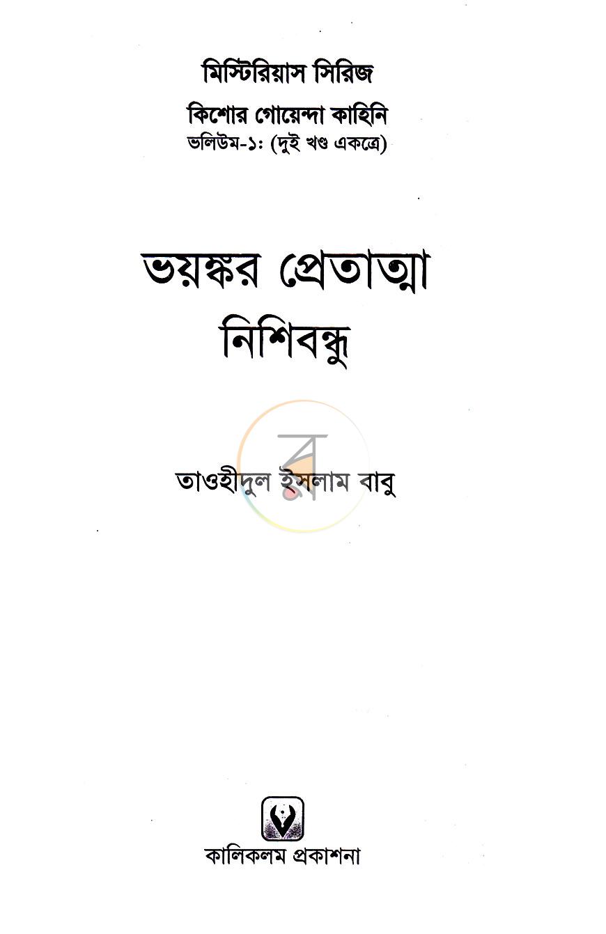পাতা 2