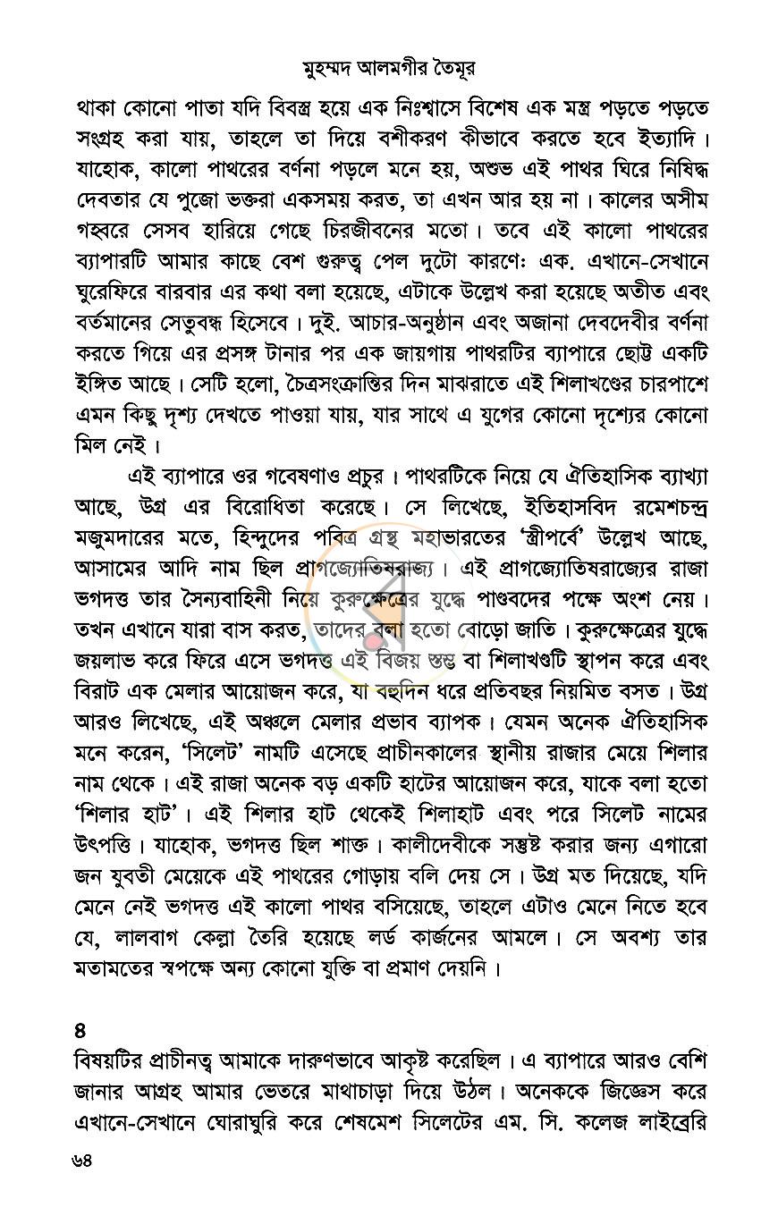 পাতা 9