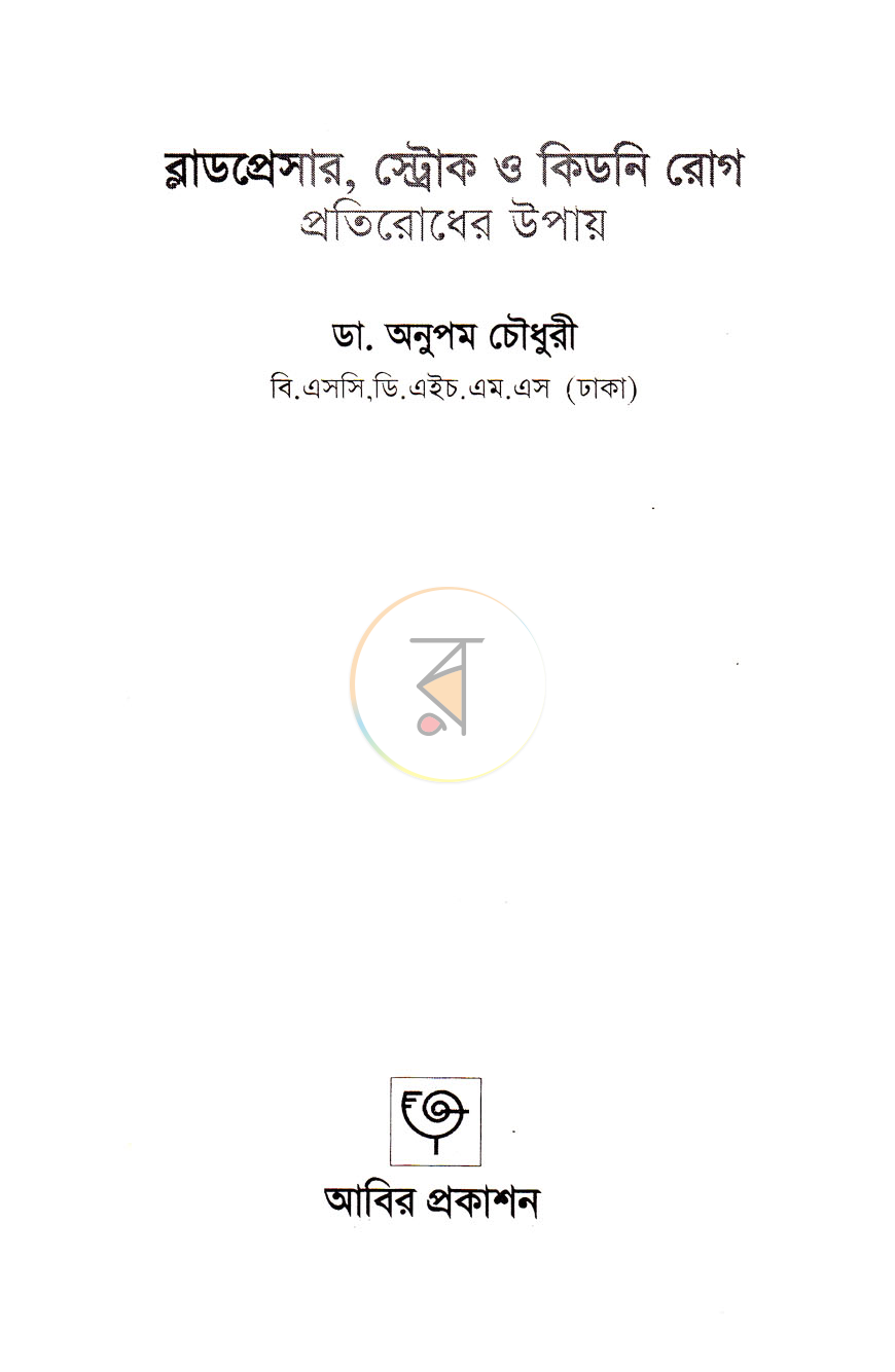 পাতা 2