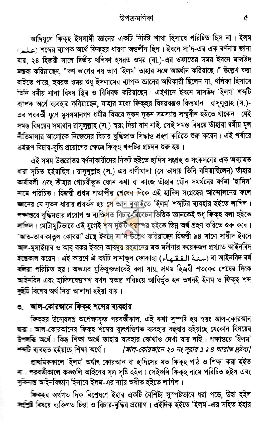 পাতা 12