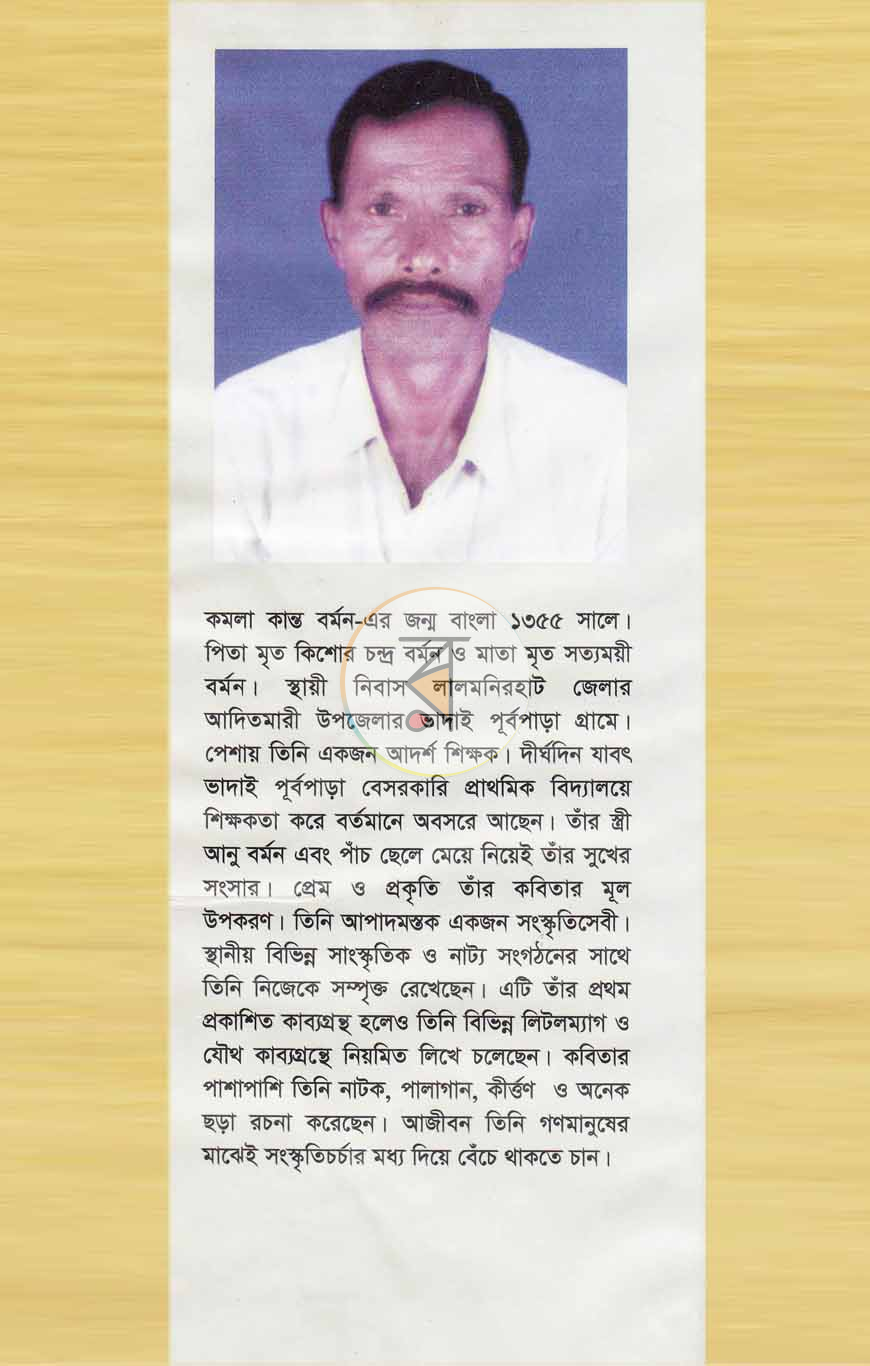 পাতা 9
