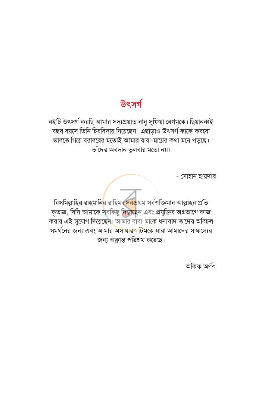 পাতা 2