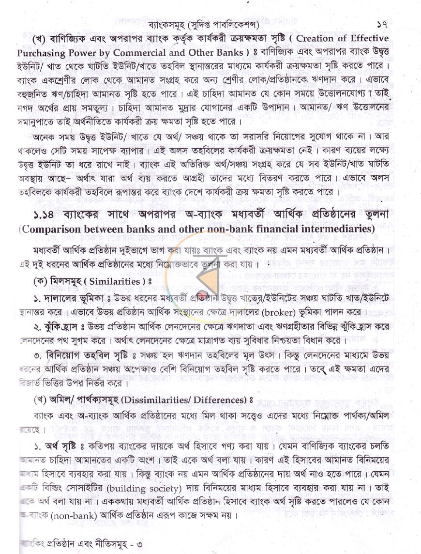 পাতা 17
