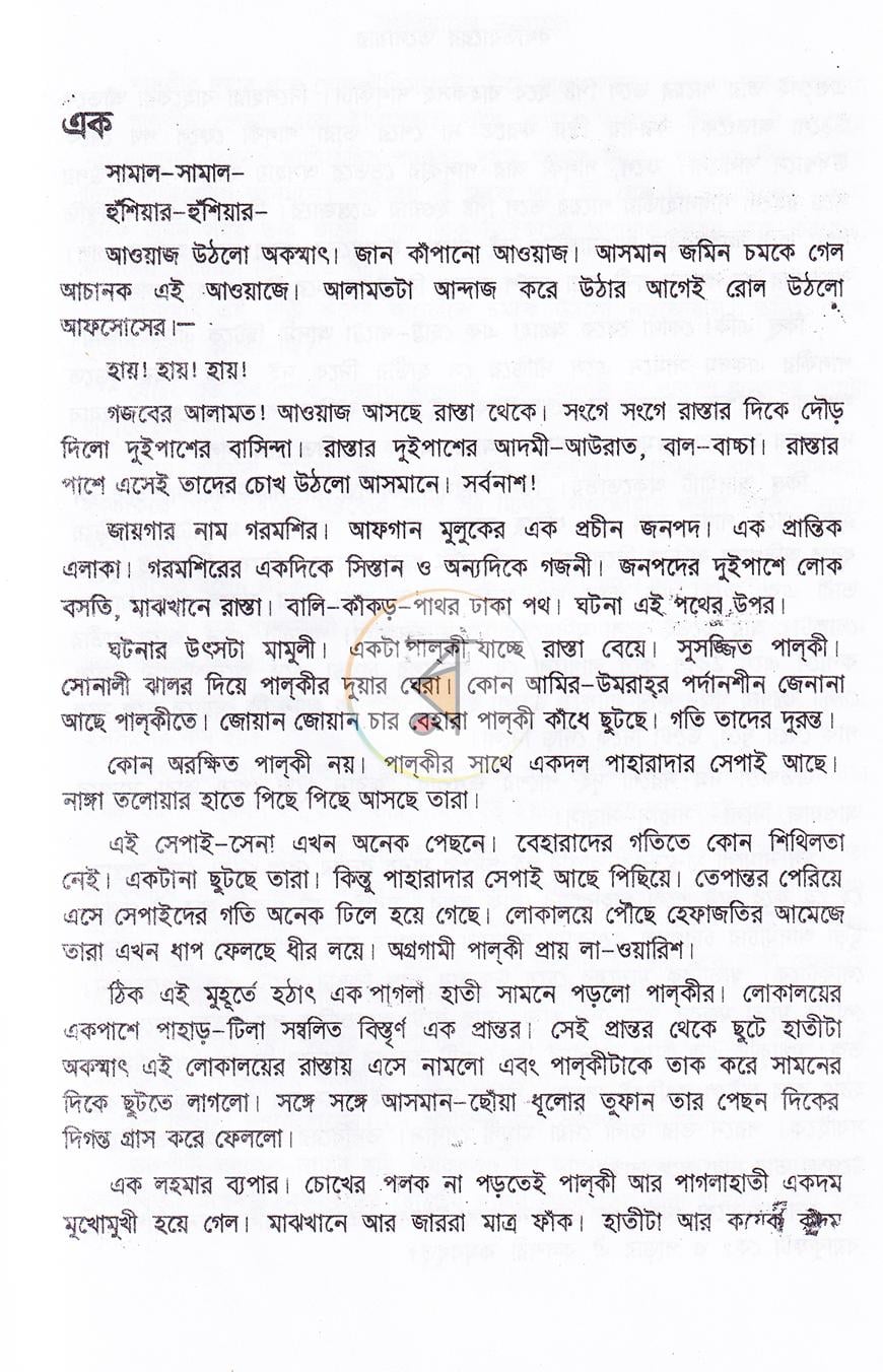পাতা 5