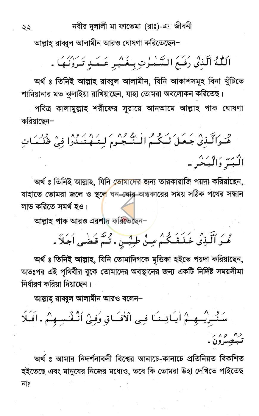 পাতা 9