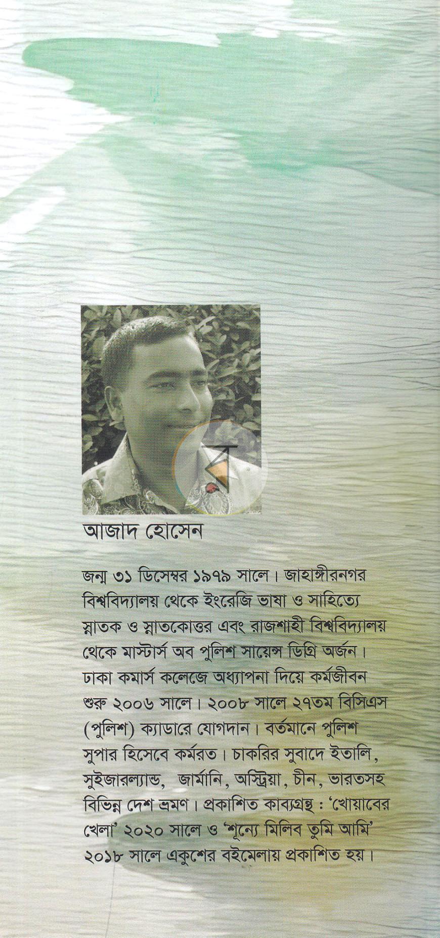 পাতা 15