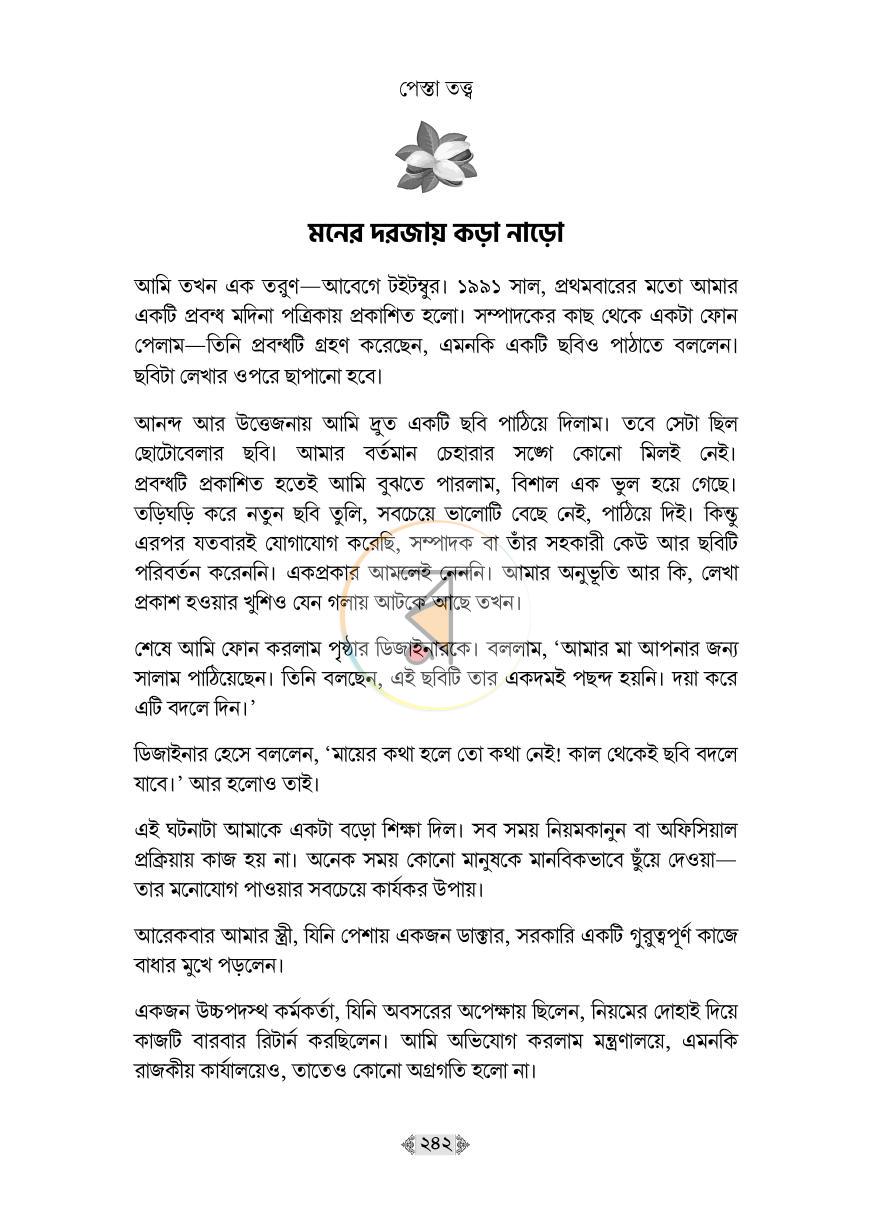 পাতা 31